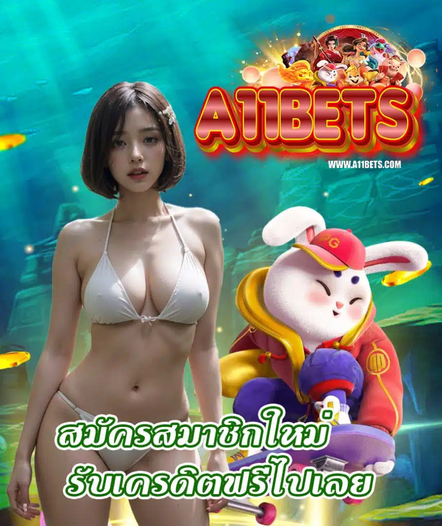 a11bet สล็อต